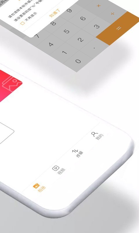 ������Ƭapp���ؽ�ͼ