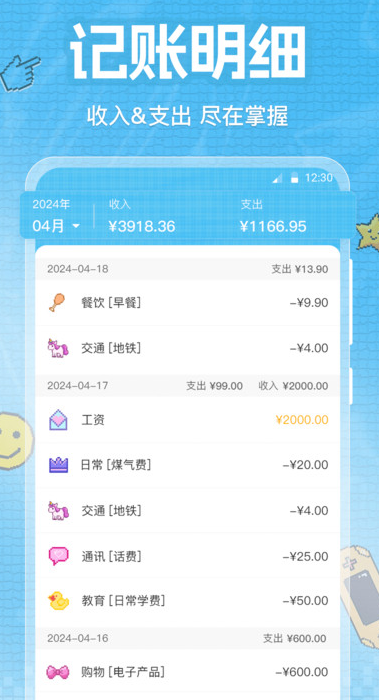 随时记账app官方下载截图