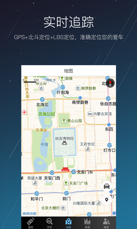 顺顺智驾app下载截图