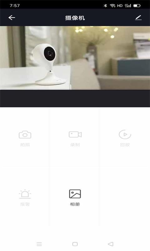 安博汇智能app下载截图