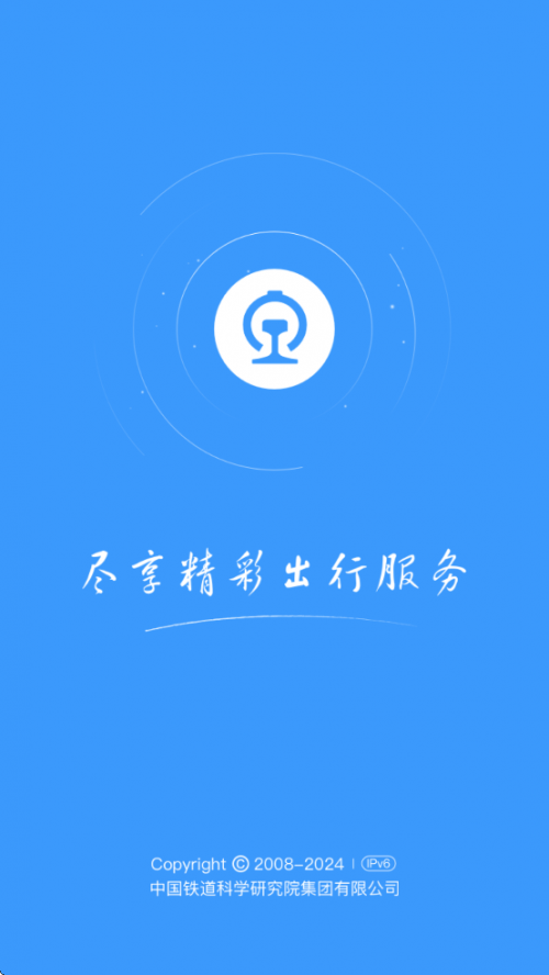 ��·12306�ٷ��������°��ͼ