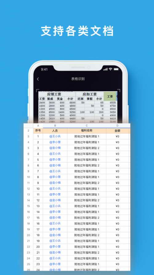 �ֻ����ɨ����app���ؽ�ͼ