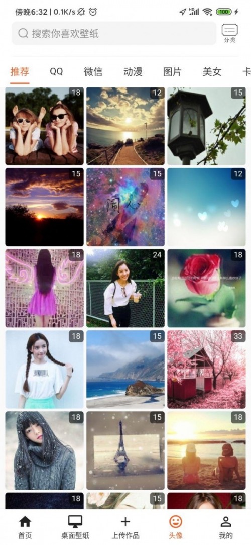 �����ֽapp���ؽ�ͼ