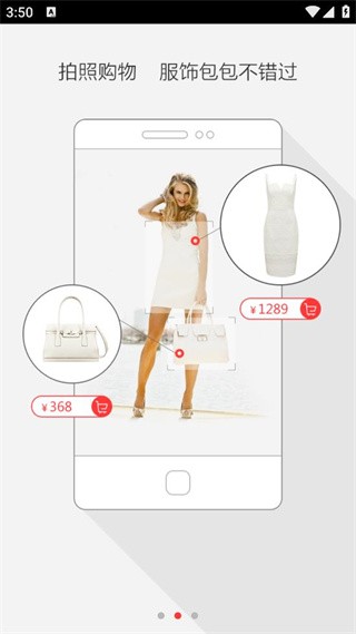 �ٶ�ʶͼapp���ؽ�ͼ