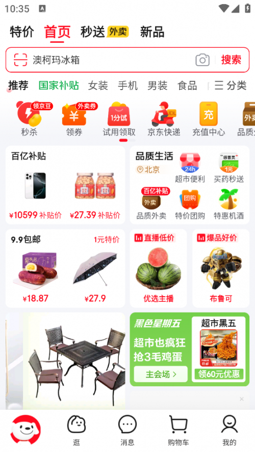 ����app���������ؽ�ͼ