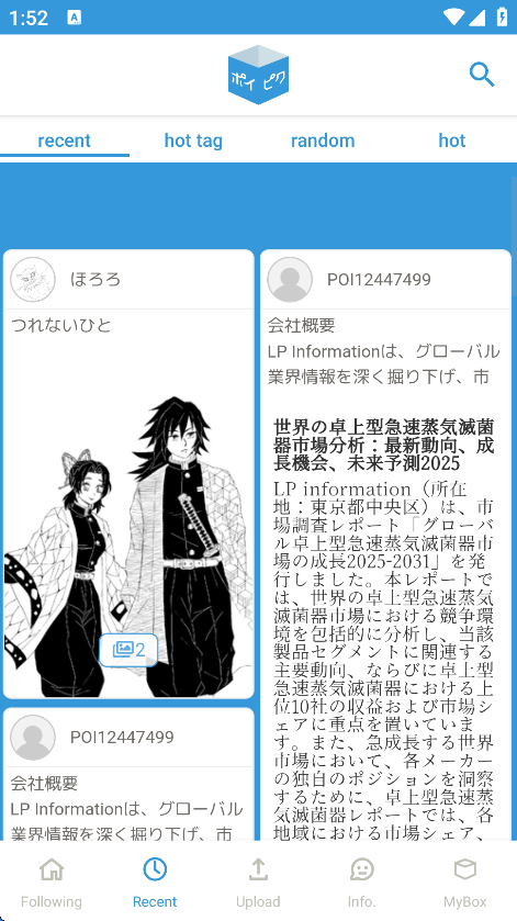 poipiku�ٷ����İ����ؽ�ͼ