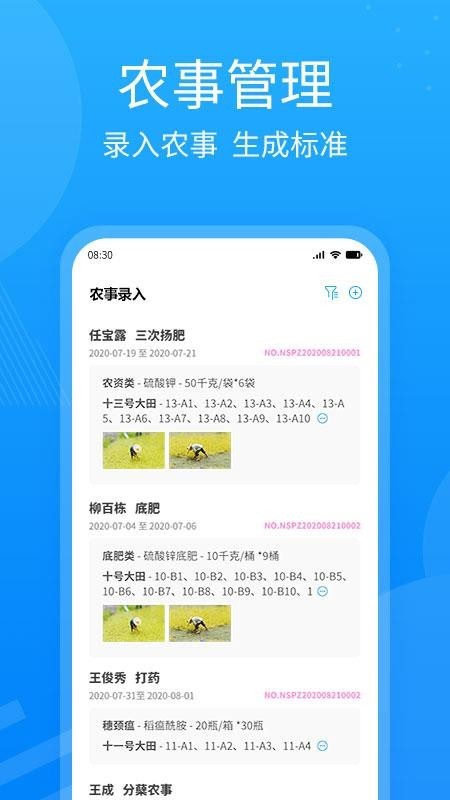 ��ũ��app���ؽ�ͼ