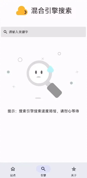 混合盘app截图