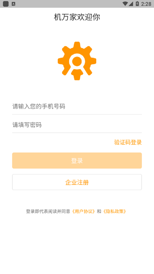 ������豸app���ؽ�ͼ