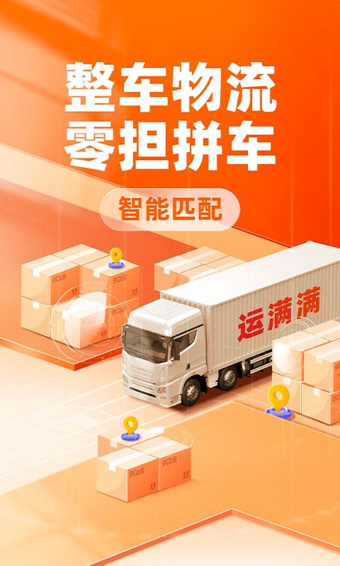 ����������app���ذ�װ��ͼ