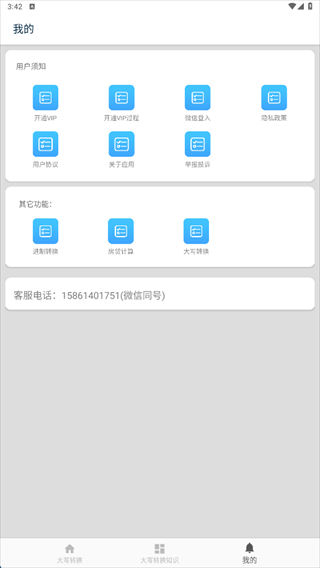 ��дת��app�ٷ����ؽ�ͼ