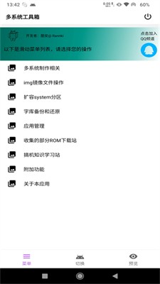 ��ϵͳ������app���ؽ�ͼ