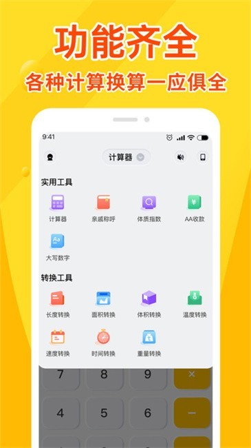 ȫ�ܼ�������app���ؽ�ͼ