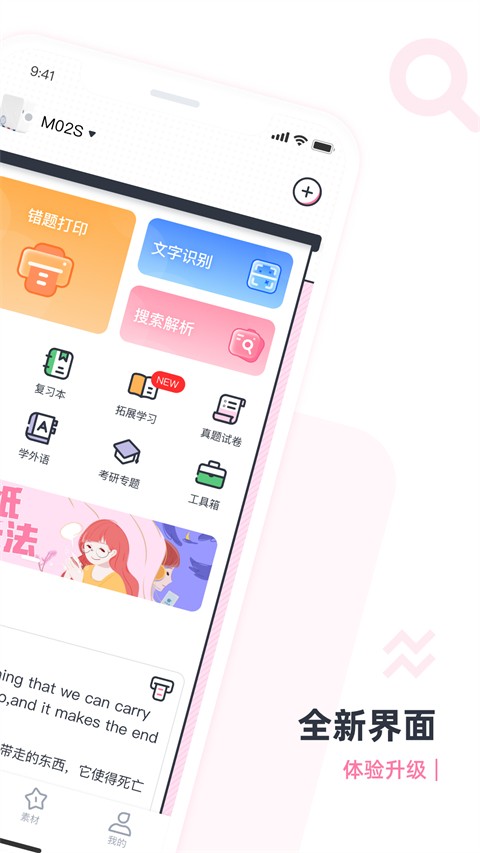 印先森app官方下载截图