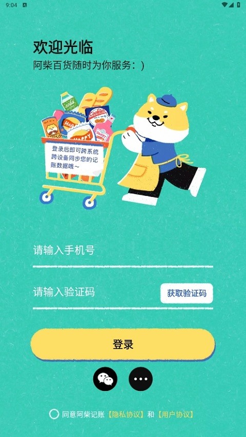 �������app�ٷ����ؽ�ͼ