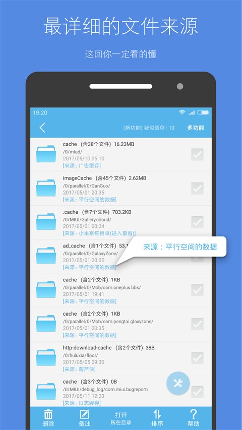 �洢�ռ�����app���ذ�װ��ͼ