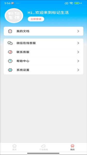 �������app�ٷ����������ؽ�ͼ