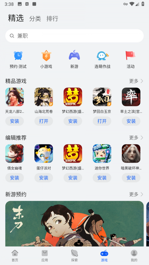 ��ΪӦ���г�2026���°����ؽ�ͼ