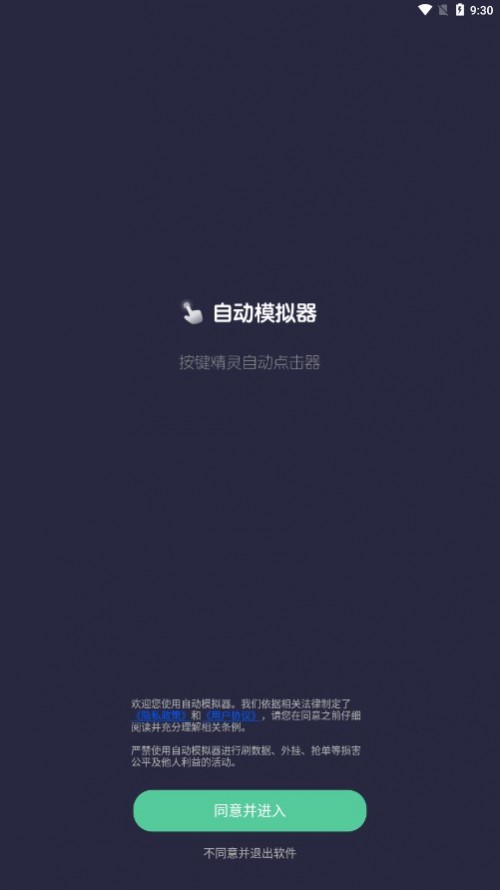 �Զ�ģ����app���ؽ�ͼ