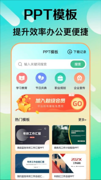 检讨书生成大师app下载截图