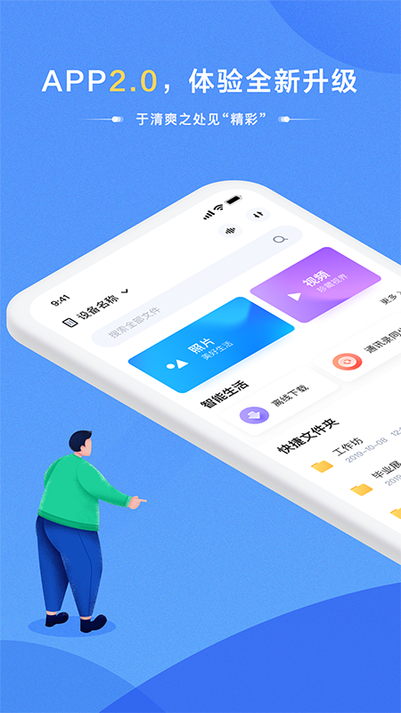 �����Ǵ�app���ذ�װ��ͼ