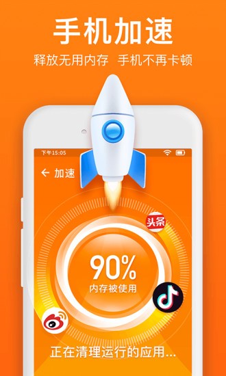 ���������ܼ�app���ذ�װ��ͼ