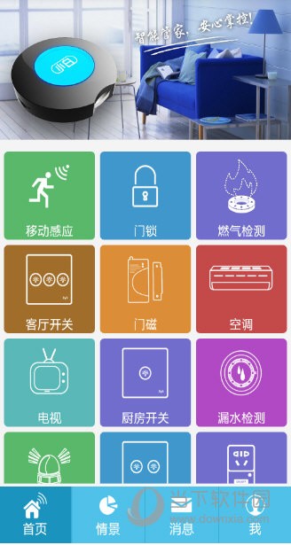 С�׹ܼ�app�ٷ����ؽ�ͼ