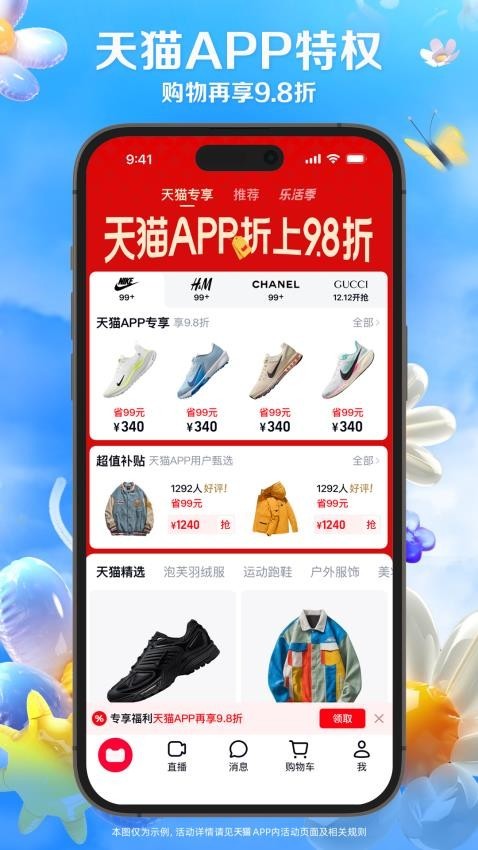 ��èapp�ٷ����ؽ�ͼ