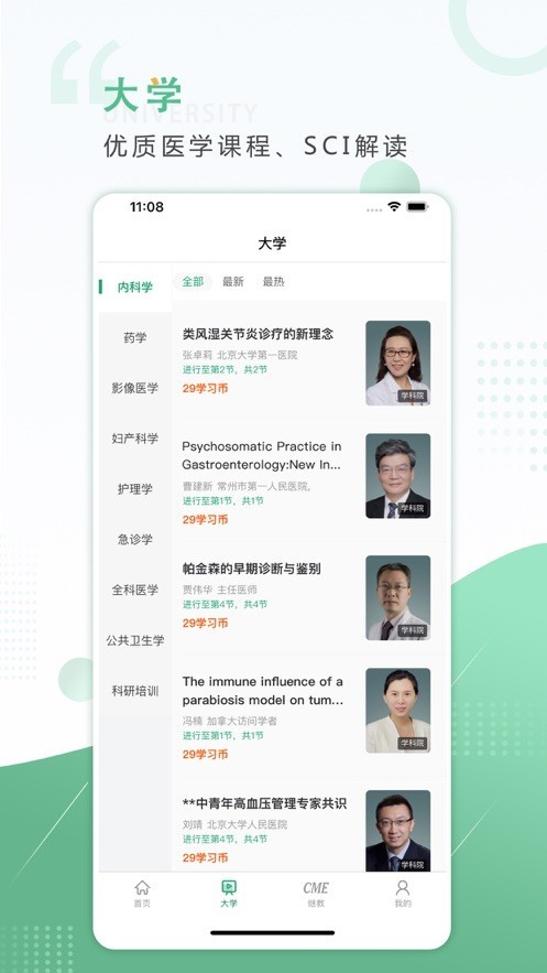 ��ҽ��app�ٷ����ؽ�ͼ