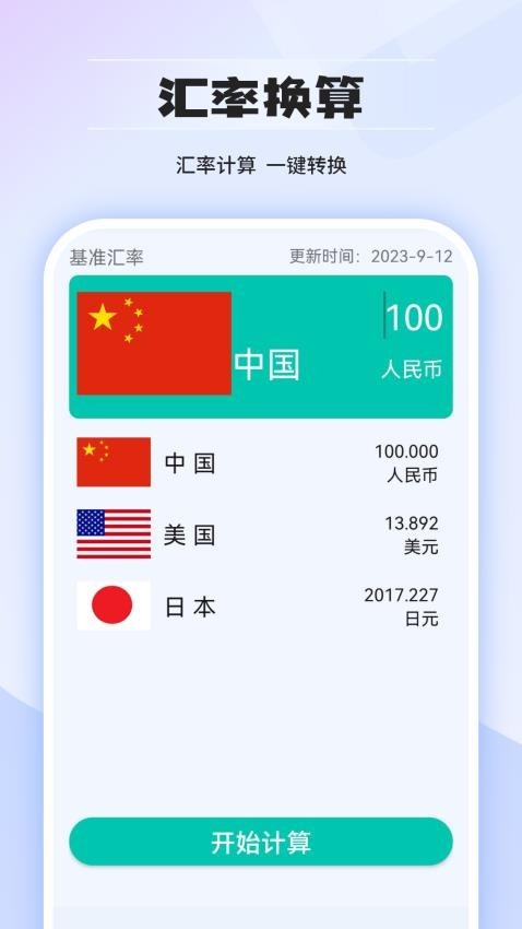 ��λת��ͨapp���ؽ�ͼ