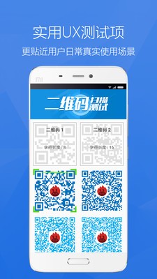 安兔兔手机测评软件下载截图