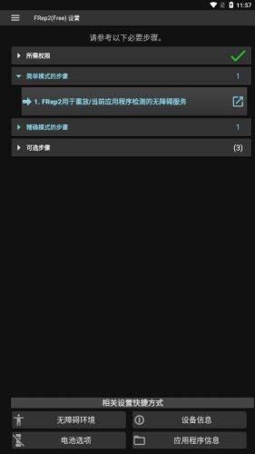 ����¼��FRep2���ؽ�ͼ