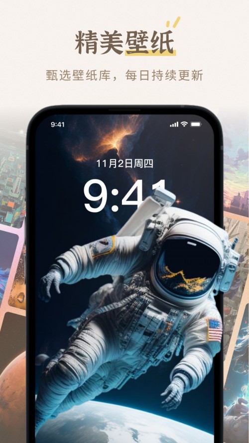 小组件盒子app下载截图