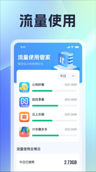 ��ѡʱ���ܼ�app���ؽ�ͼ