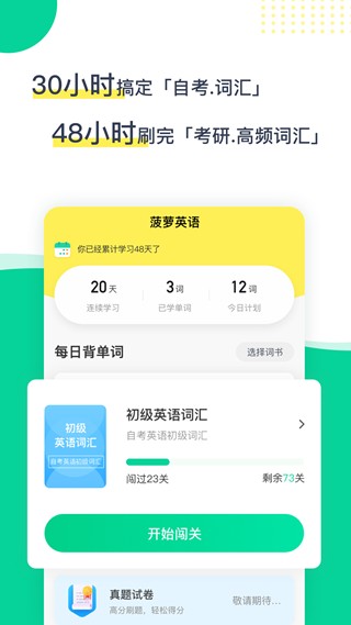 ����Ӣ��app���ؽ�ͼ