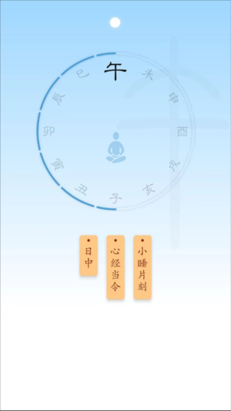 时历app下载截图