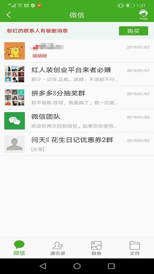 ΢�Żָ�����app���ؽ�ͼ