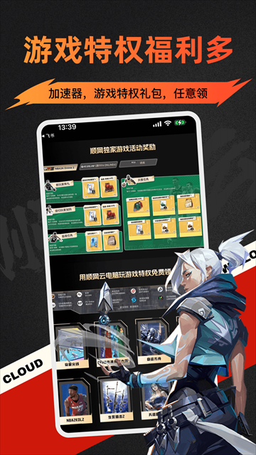 ˳���Ƶ���app�ٷ����ؽ�ͼ