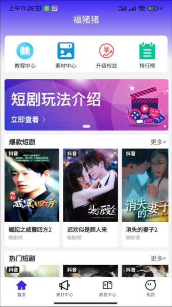 ��������app�ٷ��������ؽ�ͼ