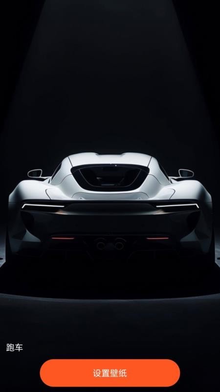 魔方壁纸app下载截图