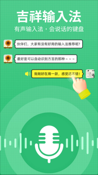 �������뷨app���ؽ�ͼ