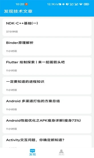 DayDay日记app下载截图