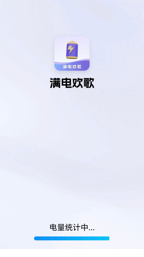 满电欢歌app下载截图