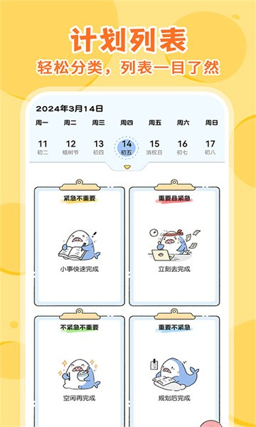 随手日记app下载截图