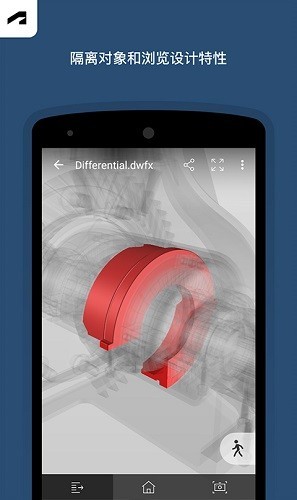 Fusion360手机版下载截图