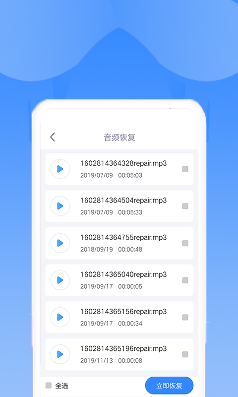 ���ָ�ɨ��app���ذ�װ��ͼ