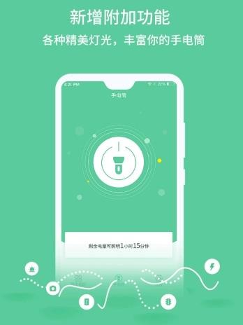 ���������app���ؽ�ͼ