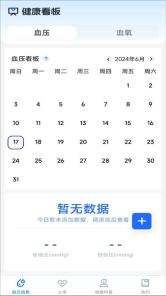 ����Ѫ�����app���ؽ�ͼ