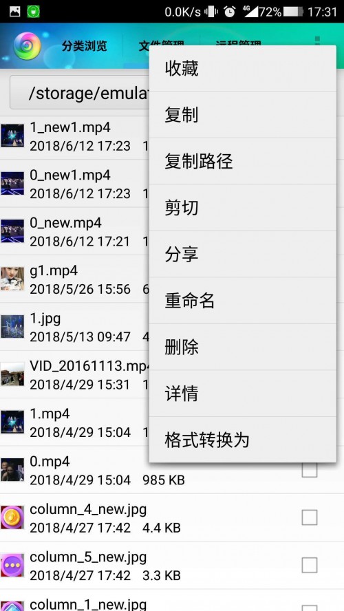 ���Ƹ�ʽ����app���ذ�װ��ͼ