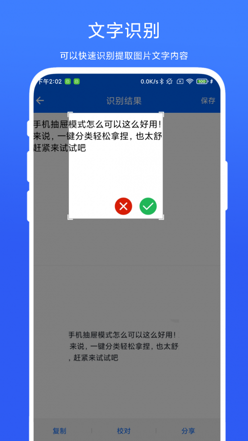 悬浮剪切板app下载截图